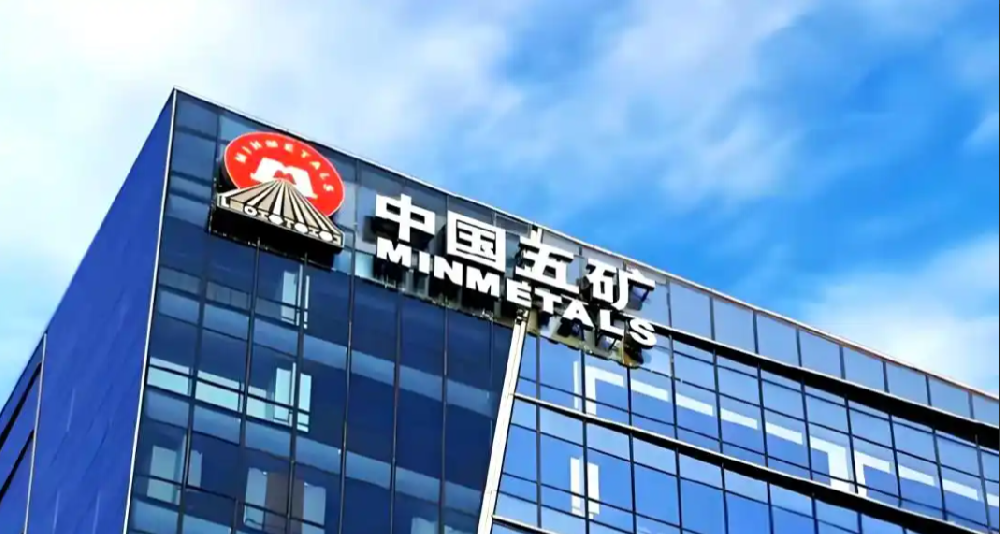 中國五礦首季主要經營指標同比實現大幅增長